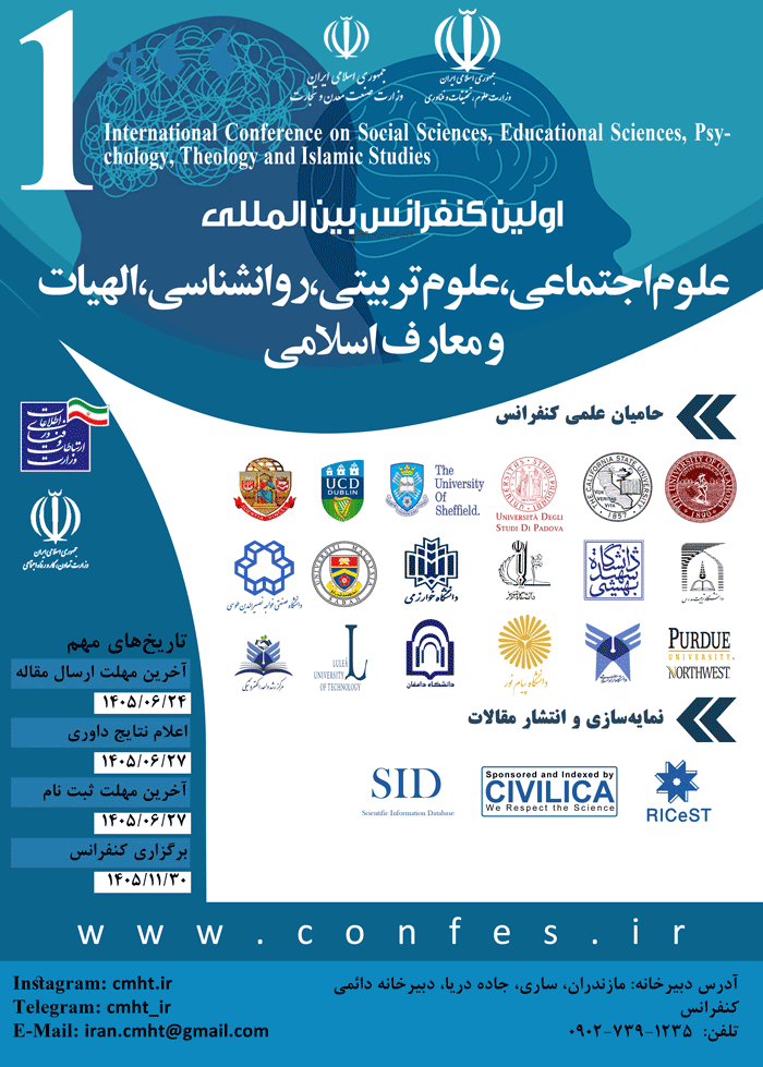 پوستر همایش